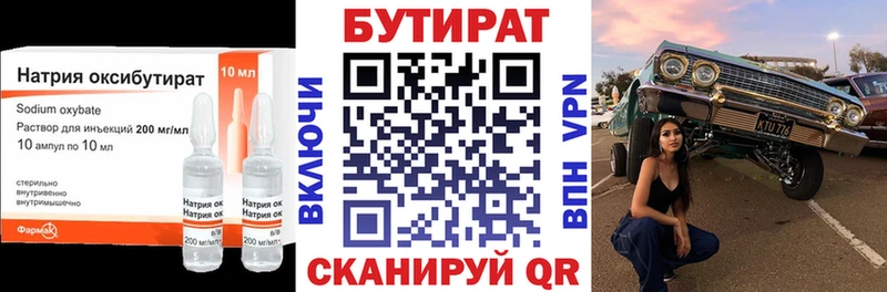 БУТИРАТ буратино  Купить закладки  Кашира 